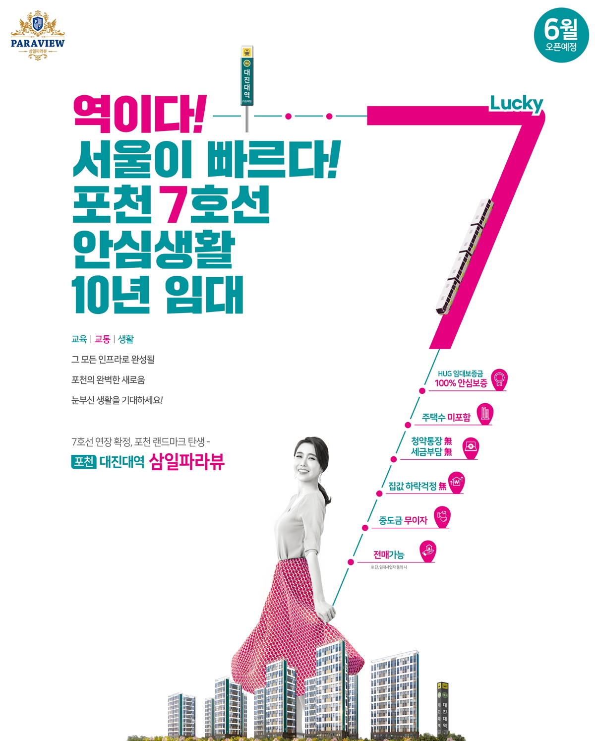 line 7