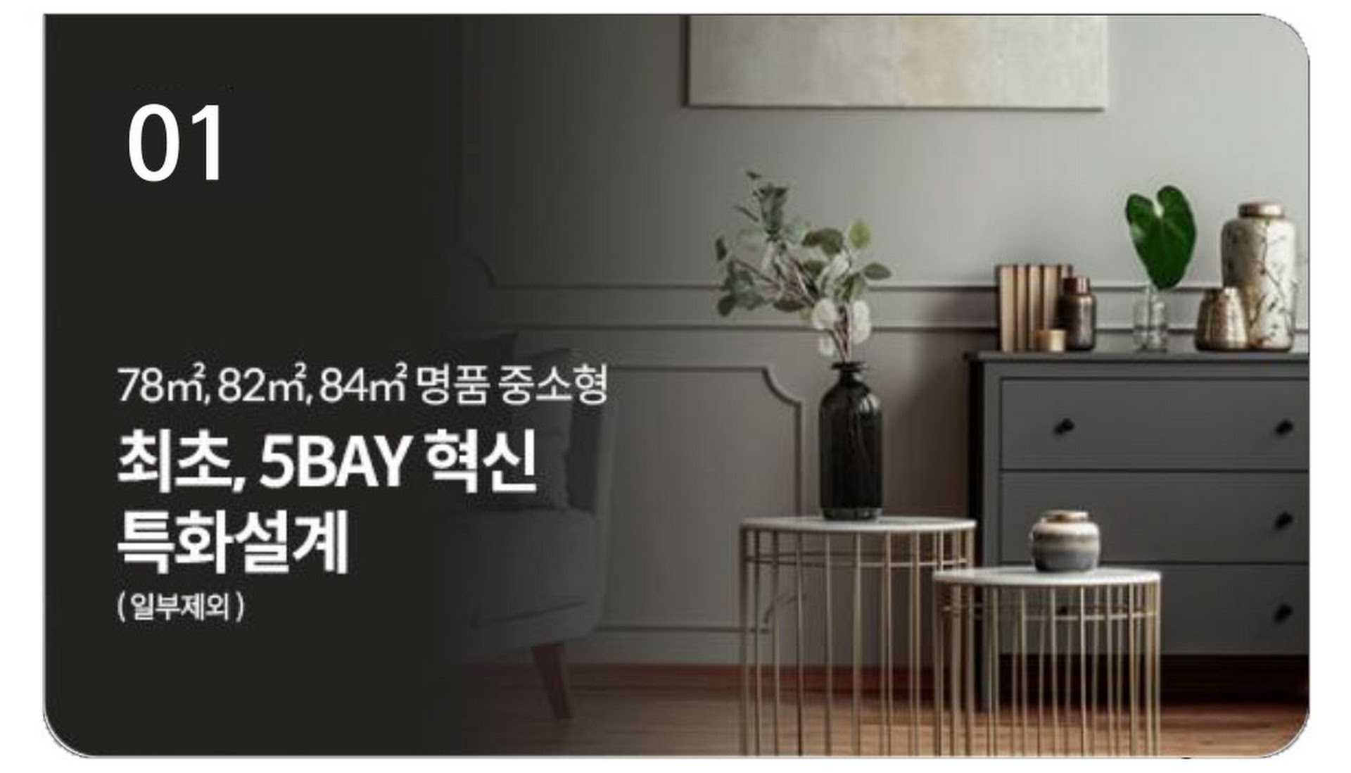 하이엔드 프리미엄 5-1