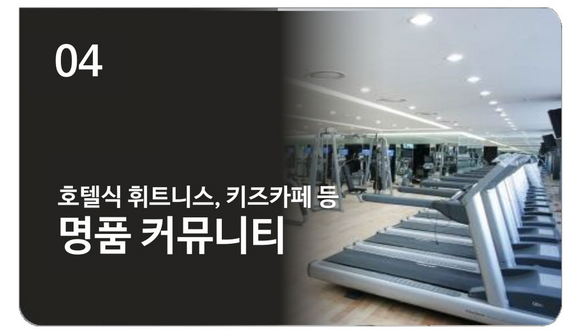 하이엔드 프리미엄 5-4